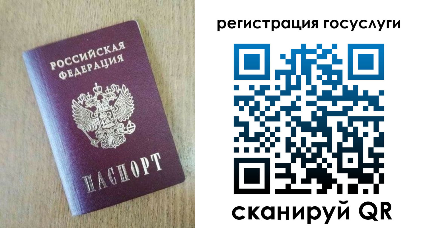 регистрация для школы в Волосово