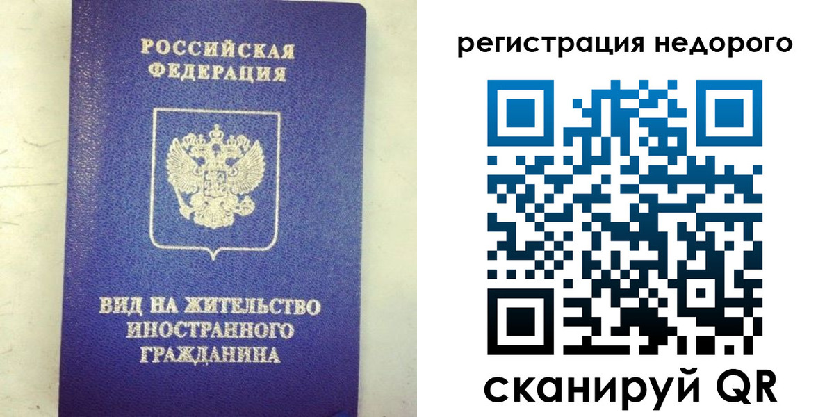 временная регистрация законно в Волосово