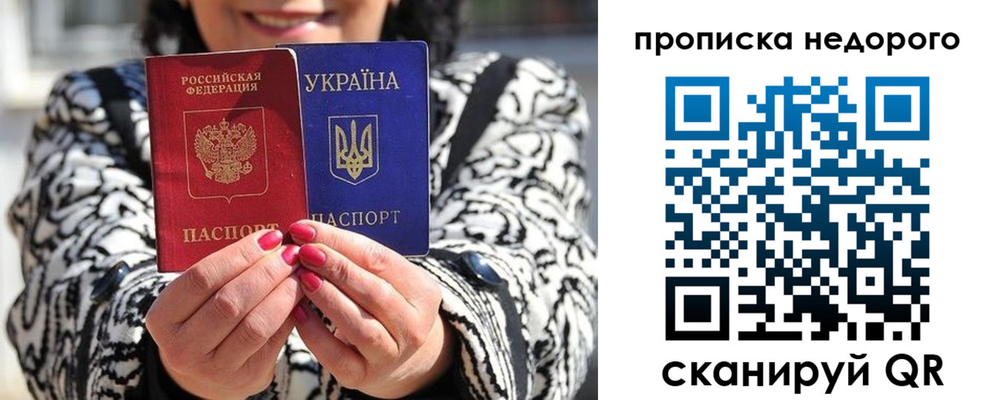 прописка для школы в Волосово