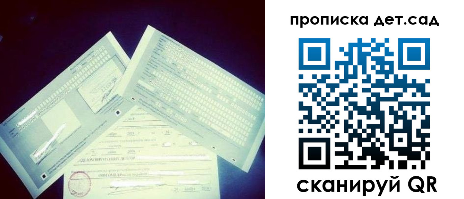 прописка в квартире в Волосово