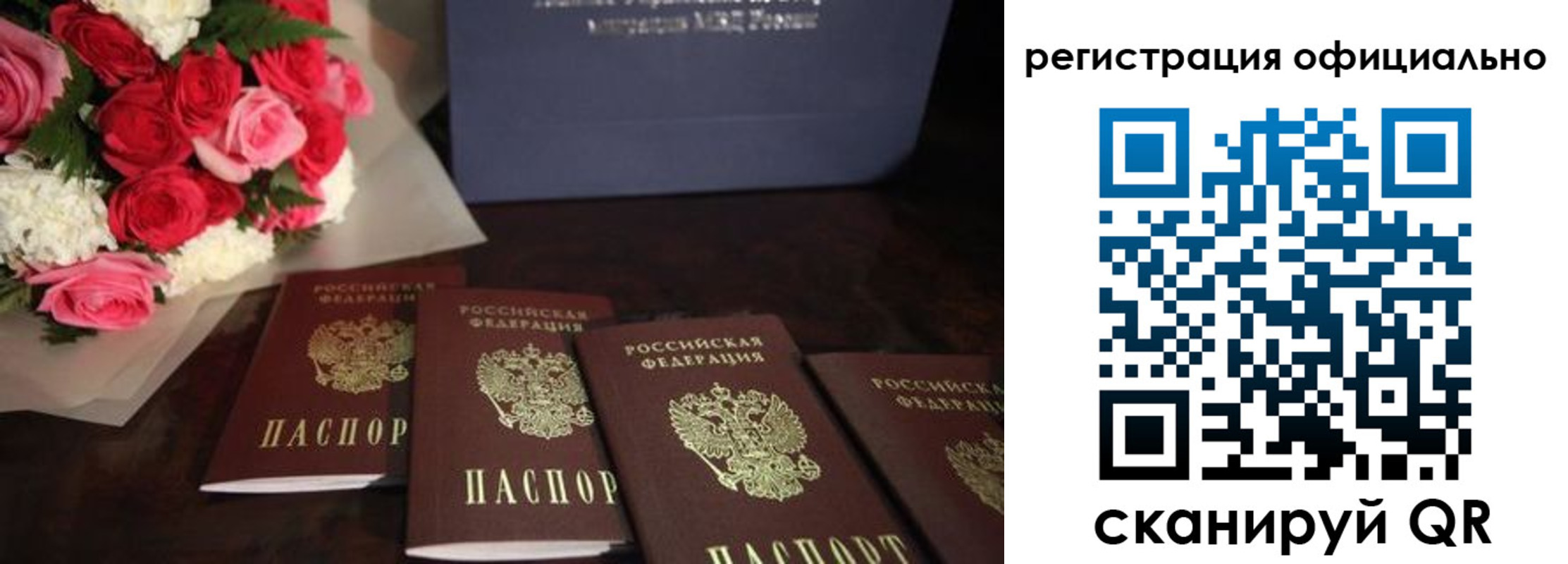 купить прописку в Волосово