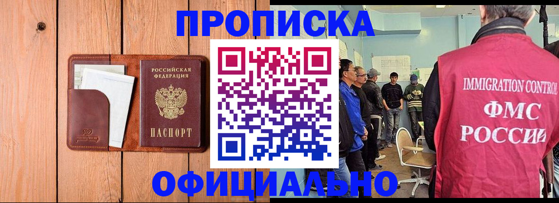 временная регистрация для школы в Волосово