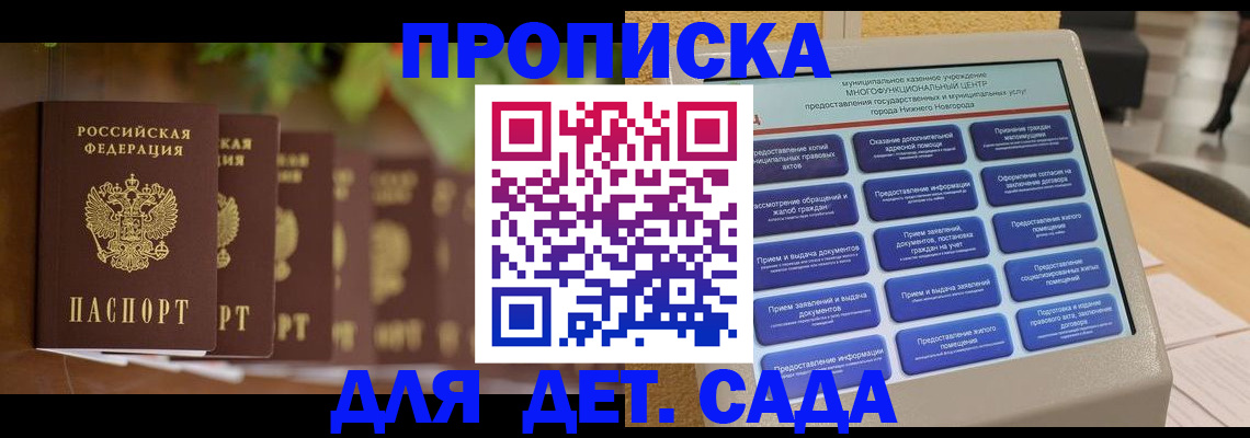 временная регистрация законно в Волосово