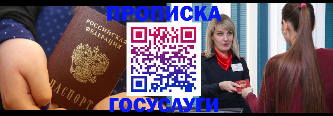 временная регистрация собственник в Волосово