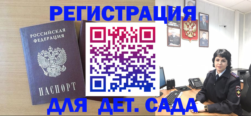 временная регистрация в квартире в Волосово