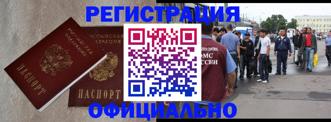 временная регистрация госуслуги в Волосово