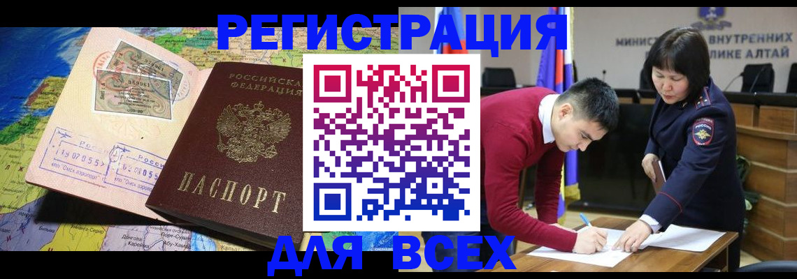 временная регистрация для всех в Волосово